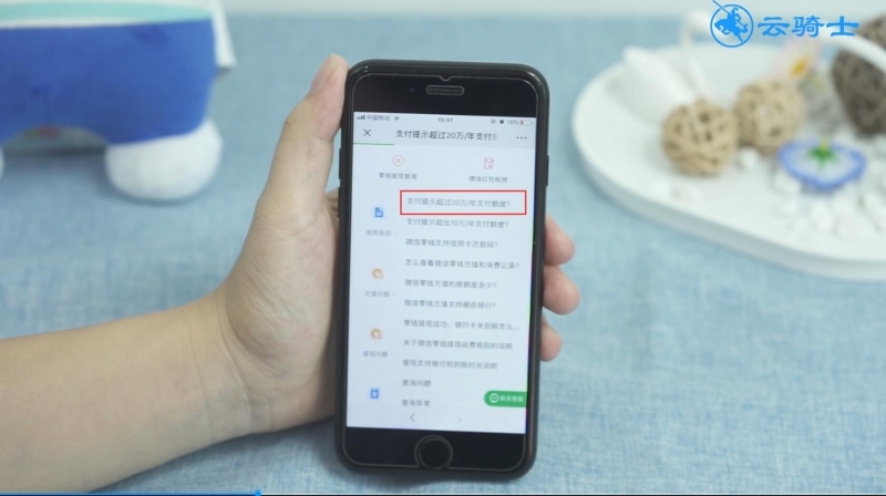 微信额度20万用完了怎么办(4)