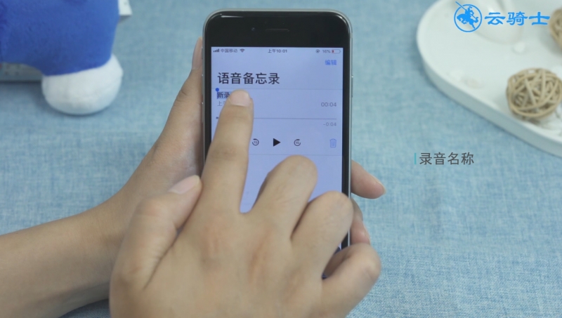 苹果手机语音备忘录怎么改名字(3)