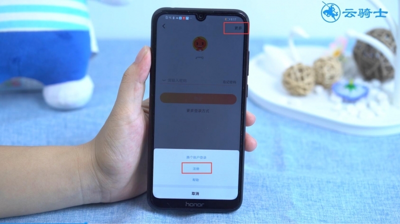 怎样注册淘宝帐号(3)