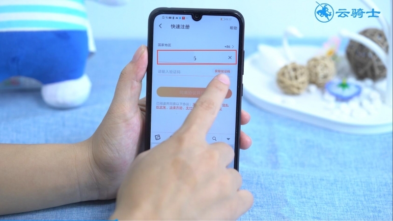 怎样注册淘宝帐号(4)