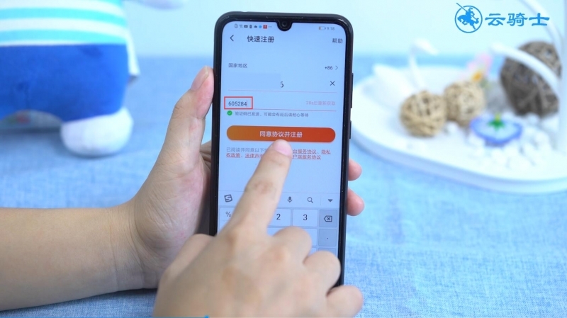 怎样注册淘宝帐号(5)