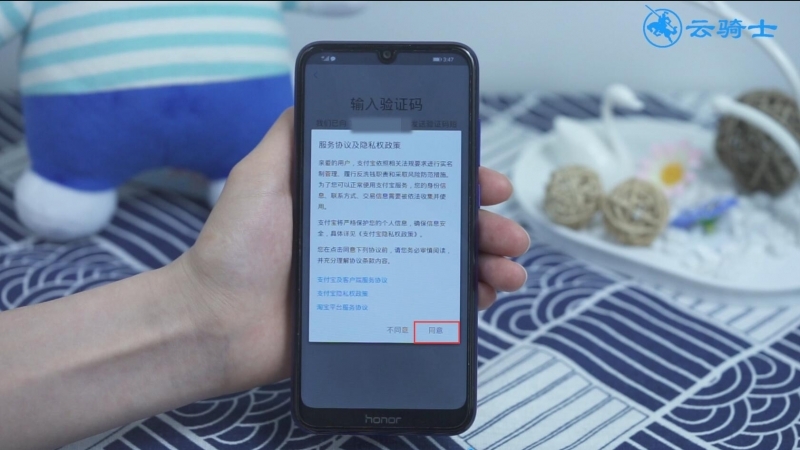 支付宝怎么注册帐号(5)