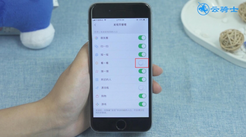 微信看看怎么关闭(5)
