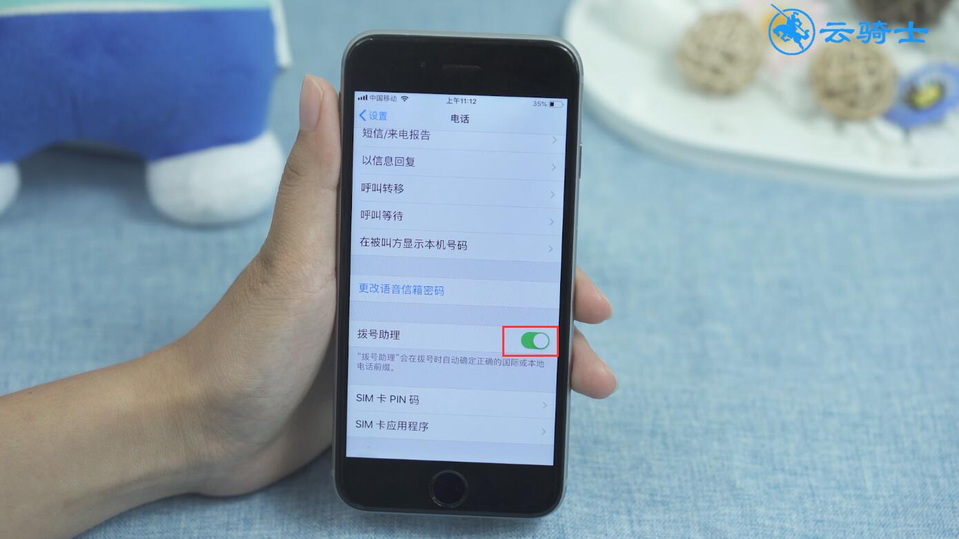 iphone拨号助理不见了(2)