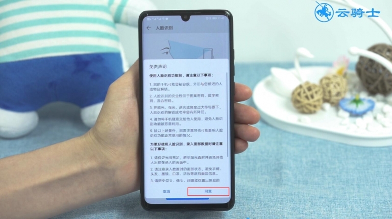 华为p10人脸识别怎么设置(5)