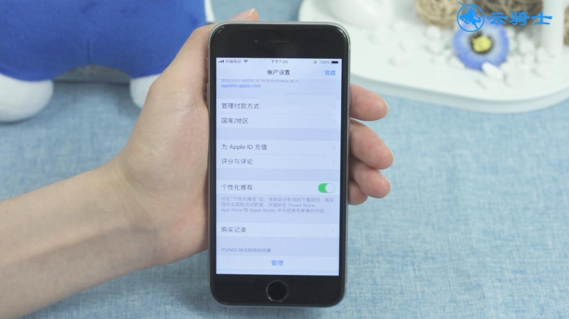 苹果账户余额看不到了(7)