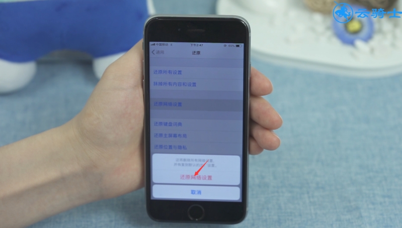 iphone无法验证更新(4)