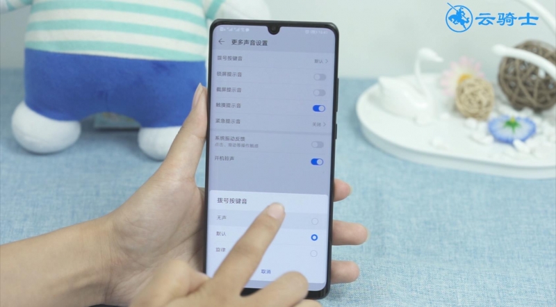 华为p30按键音怎么关(4)