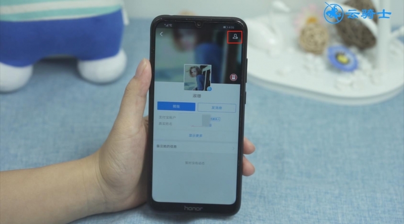 支付宝蚂蚁森林怎么屏蔽好友(4)
