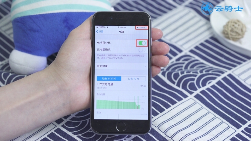 iphonex怎么设置电池百分几(3)