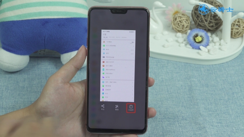 oppo手机怎么截长图(1)