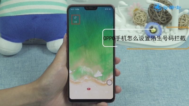 oppo手机怎么设置陌生号码拦截