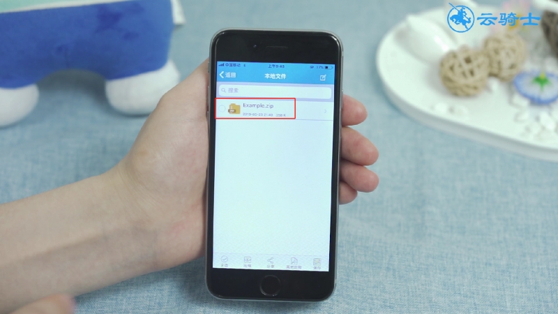 手机百度云zip怎么解压(2)