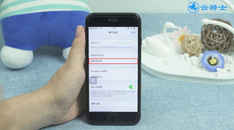 ios怎么换区(5)