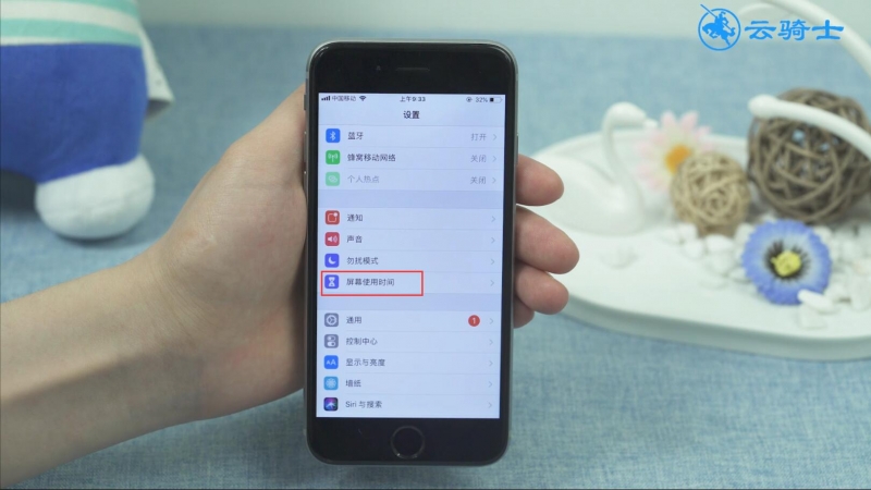 苹果手机屏幕使用时间怎么关闭(1)
