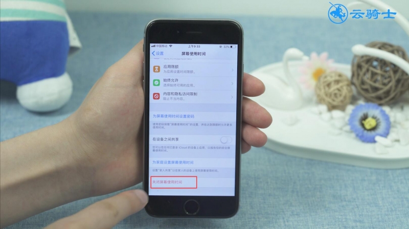 苹果手机屏幕使用时间怎么关闭(2)