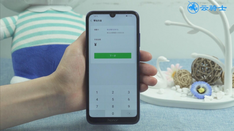 怎么给微信充钱(6)