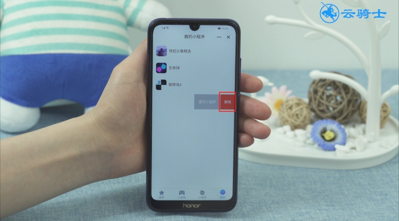 qq小程序怎么删除(6)