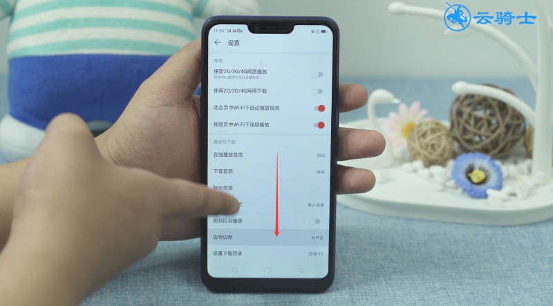 网易云音乐怎么解绑手机号(3)