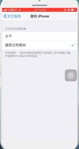 苹果手机定位怎么查(2)