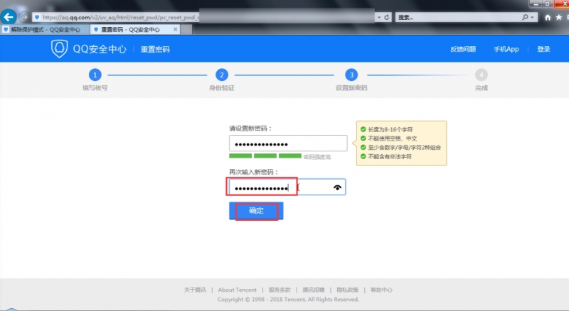 qq号被冻结了怎么办(8)