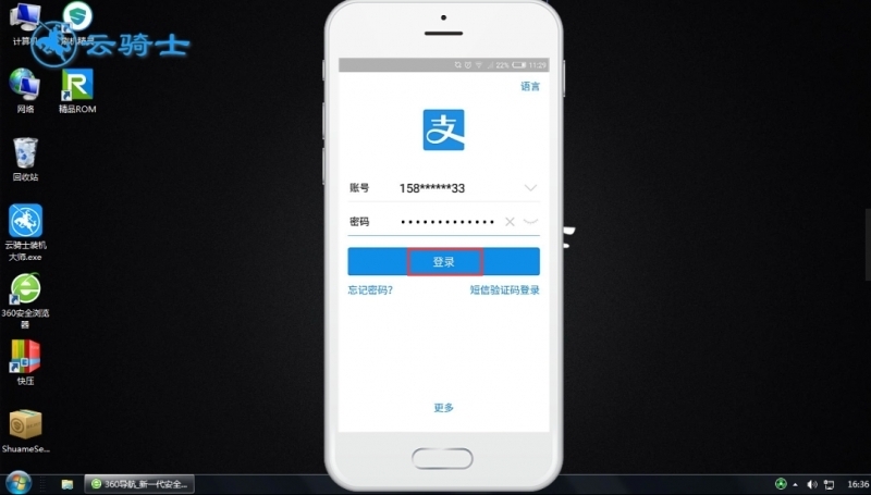 怎么开通支付宝(8)