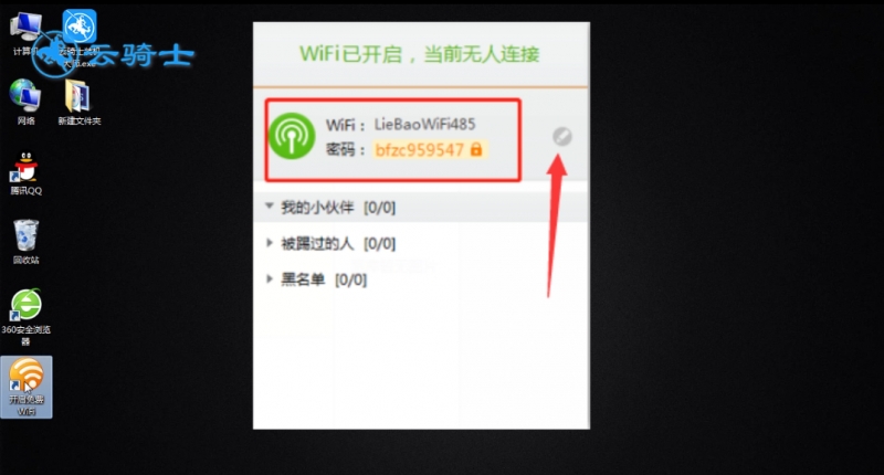 猎豹免费wifi怎么用(2)