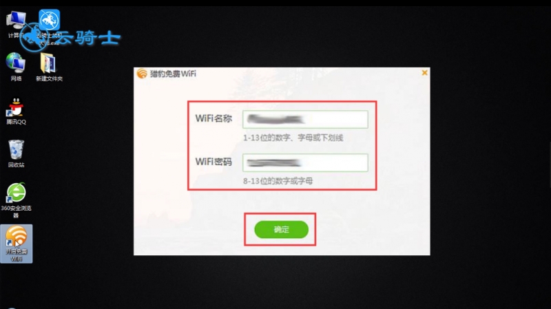 猎豹免费wifi怎么用(3)