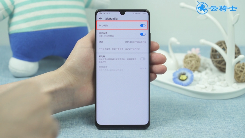 华为p30pro时间怎么设置24小时(3)
