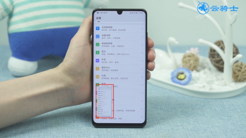 华为p30滚动截屏咋弄(1)