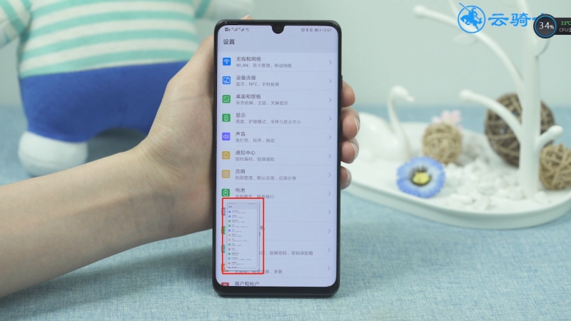 华为p30滚动截屏咋弄(10)