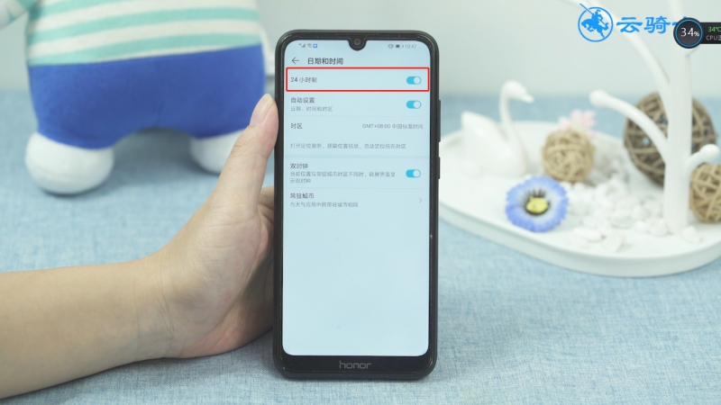 荣耀20怎么调24小时(3)