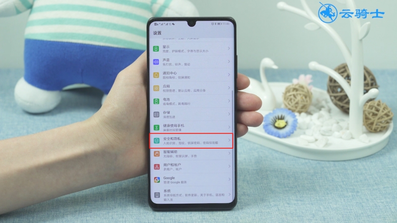 华为p30pro解锁方式(1)