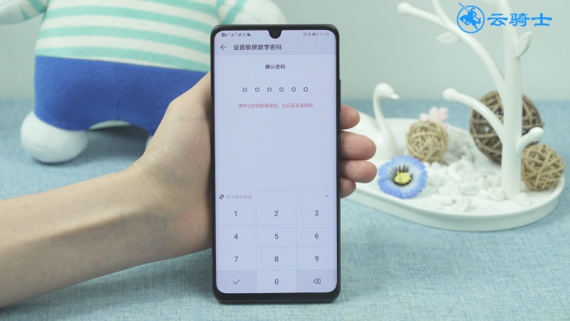 华为p30pro解锁方式(6)