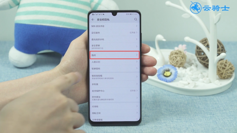 华为p30pro解锁方式(7)