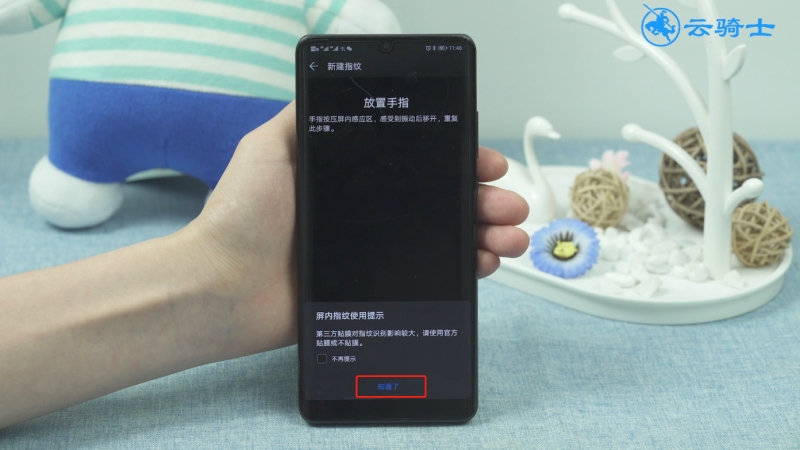 华为p30pro解锁方式(11)