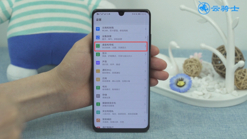 华为顶部状态栏消失(1)