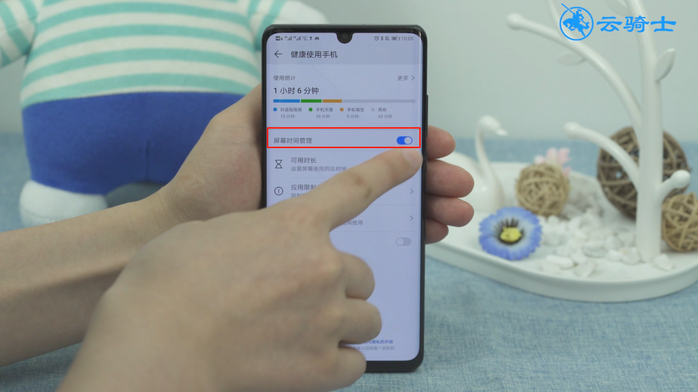 华为手机屏幕时间管理怎么取消(2)