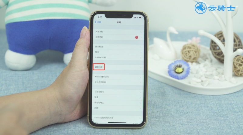 iphone下面的横条怎么去掉(2)