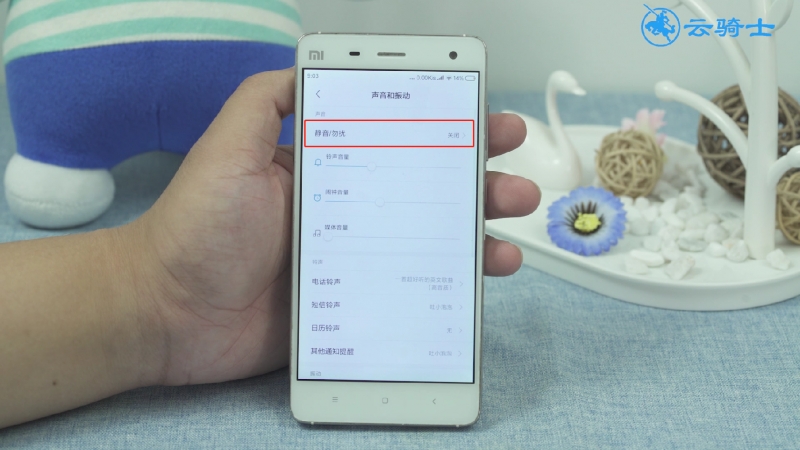 小米手机充电声音怎么关闭(2)