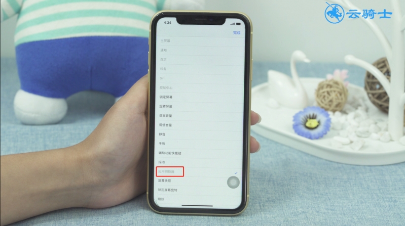 xr怎么关后台程序(7)