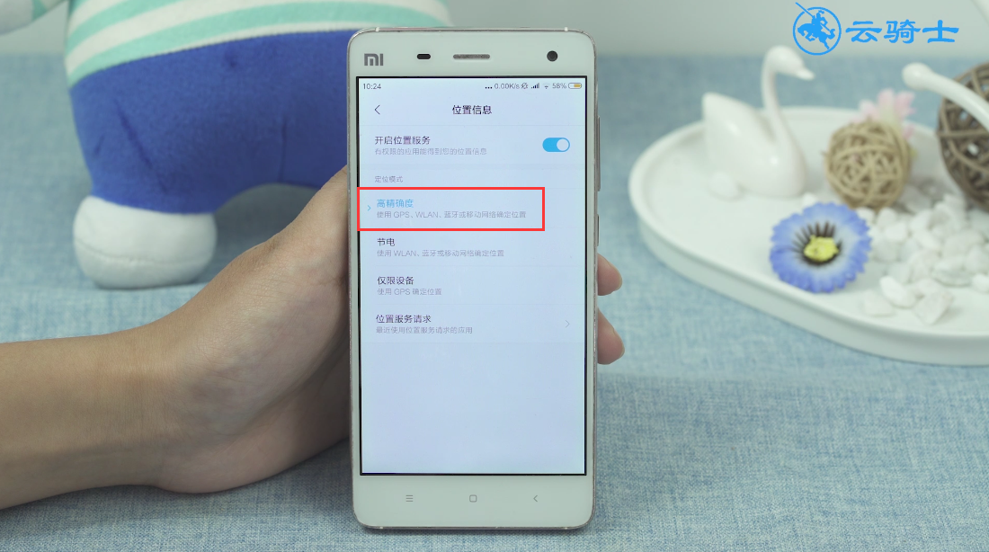 小米手机定位功能在哪里设置(5)