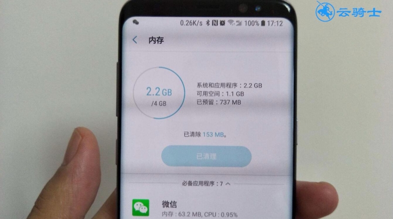 4g运行内存为什么只剩1g多