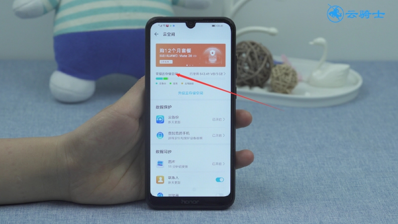 华为云空间5g已满(3)
