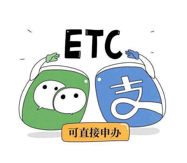 微信etc在哪里设置扣费