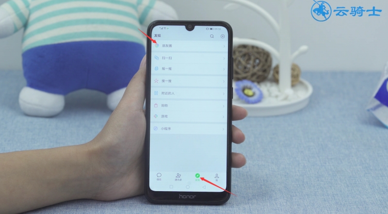 华为手机如何发朋友圈(1)