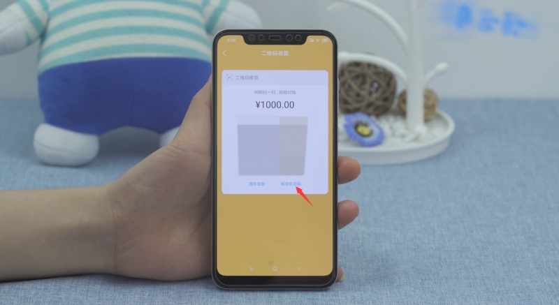 闲聊怎么设置收款码(5)