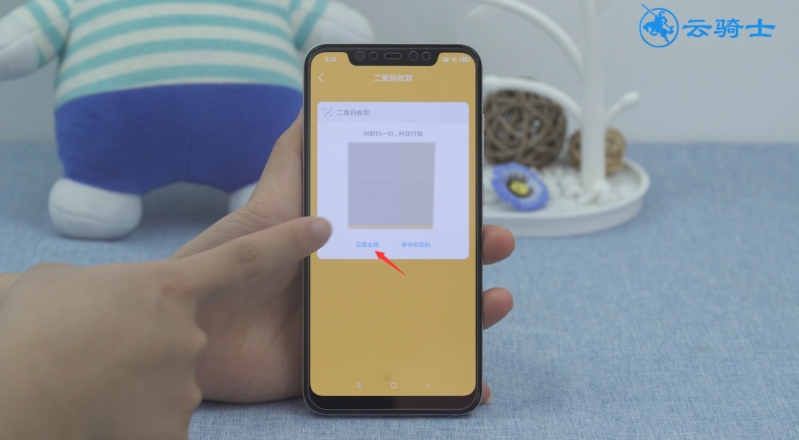 闲聊怎么设置收款码(3)