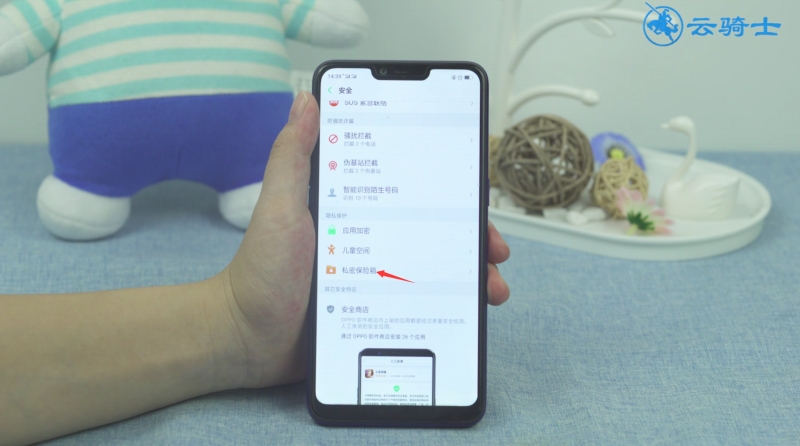 oppo手机的私密保险箱在哪(2)