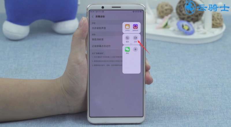 oppo r15自带屏幕录制在哪里设置(5)